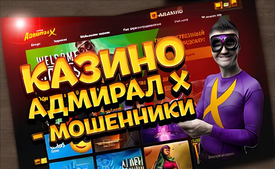 Игорный дом в кармане: как устроен мир мобильных казино в России
